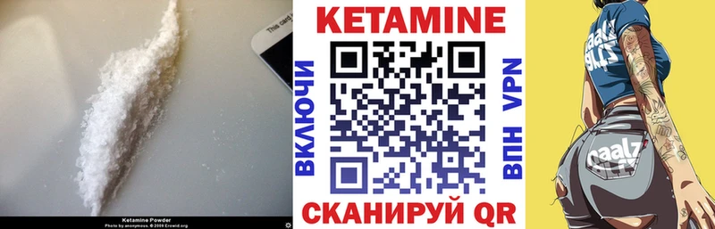 КЕТАМИН ketamine  Купить где  Тайга 