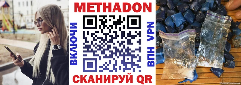МЕТАДОН VHQ Купить Тайга
